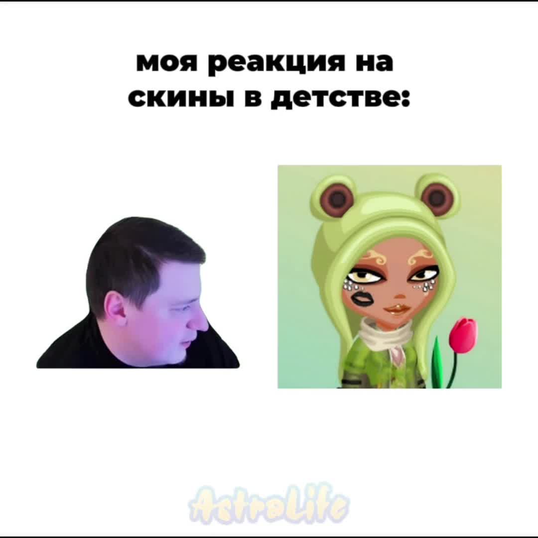 @AstraLife - сервер Аватария