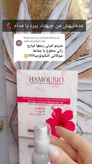 @Hamoubio حموبيو