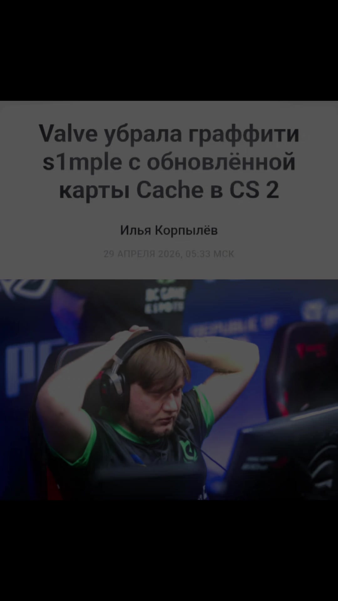 @S1mple