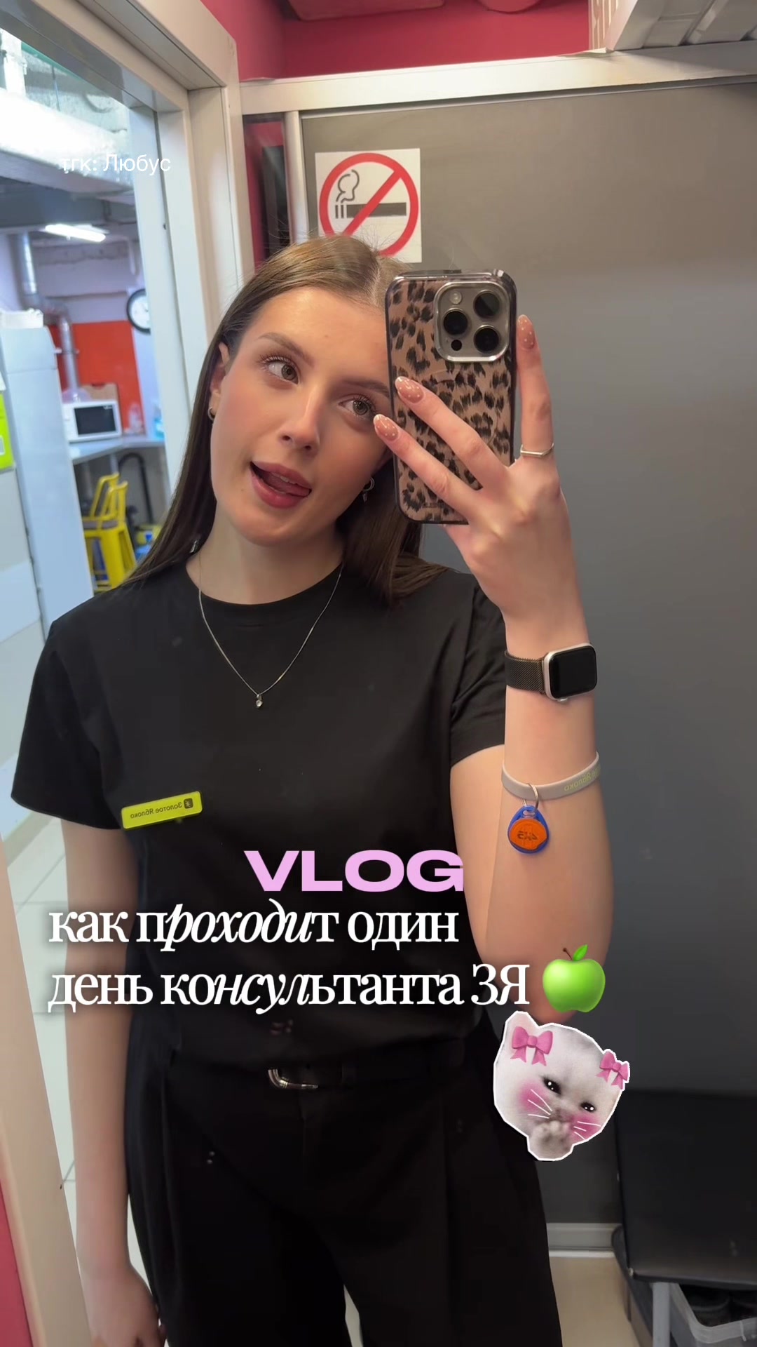 @тгк: Любус 💗