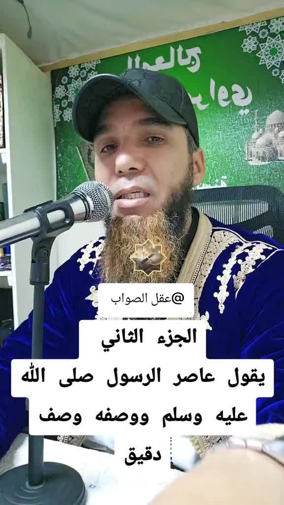 @عقل الصواب