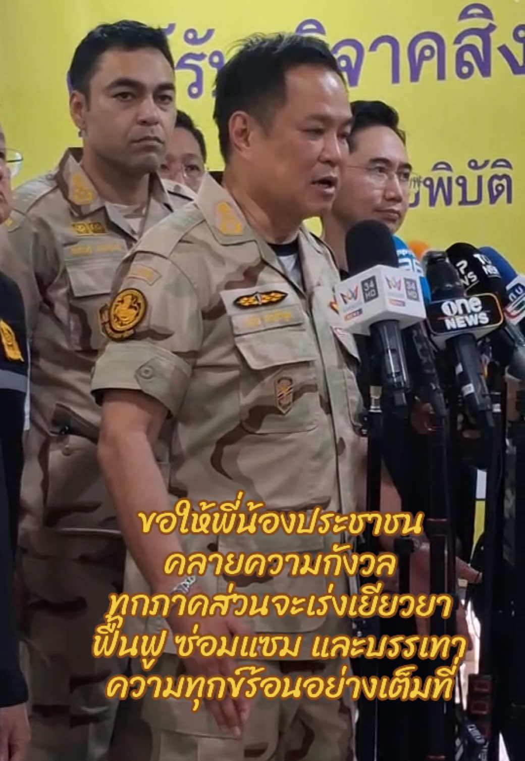 @นิวดีดี News DD