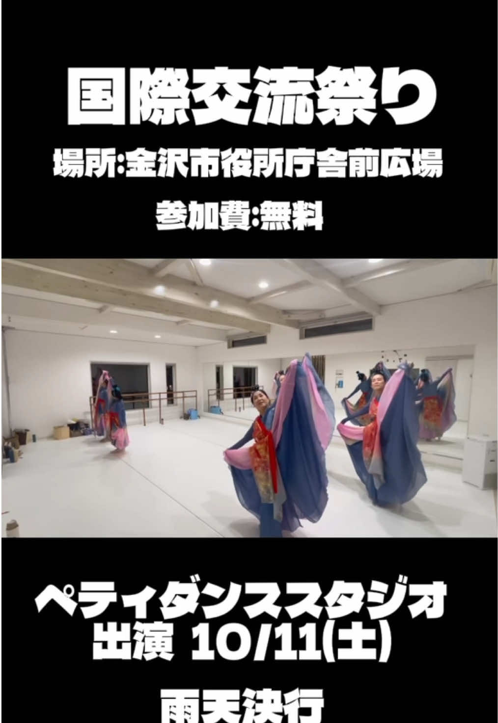 @ペティダンススタジオ