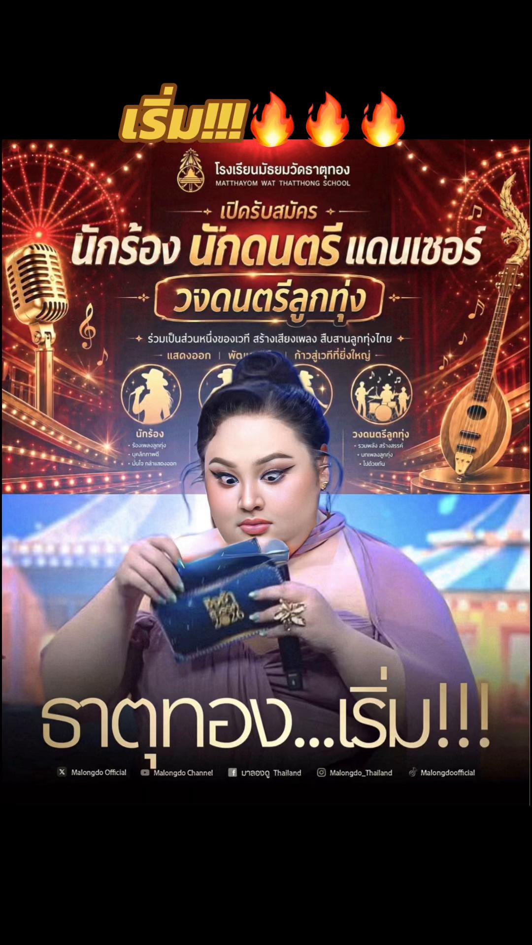 @malongdoofficial