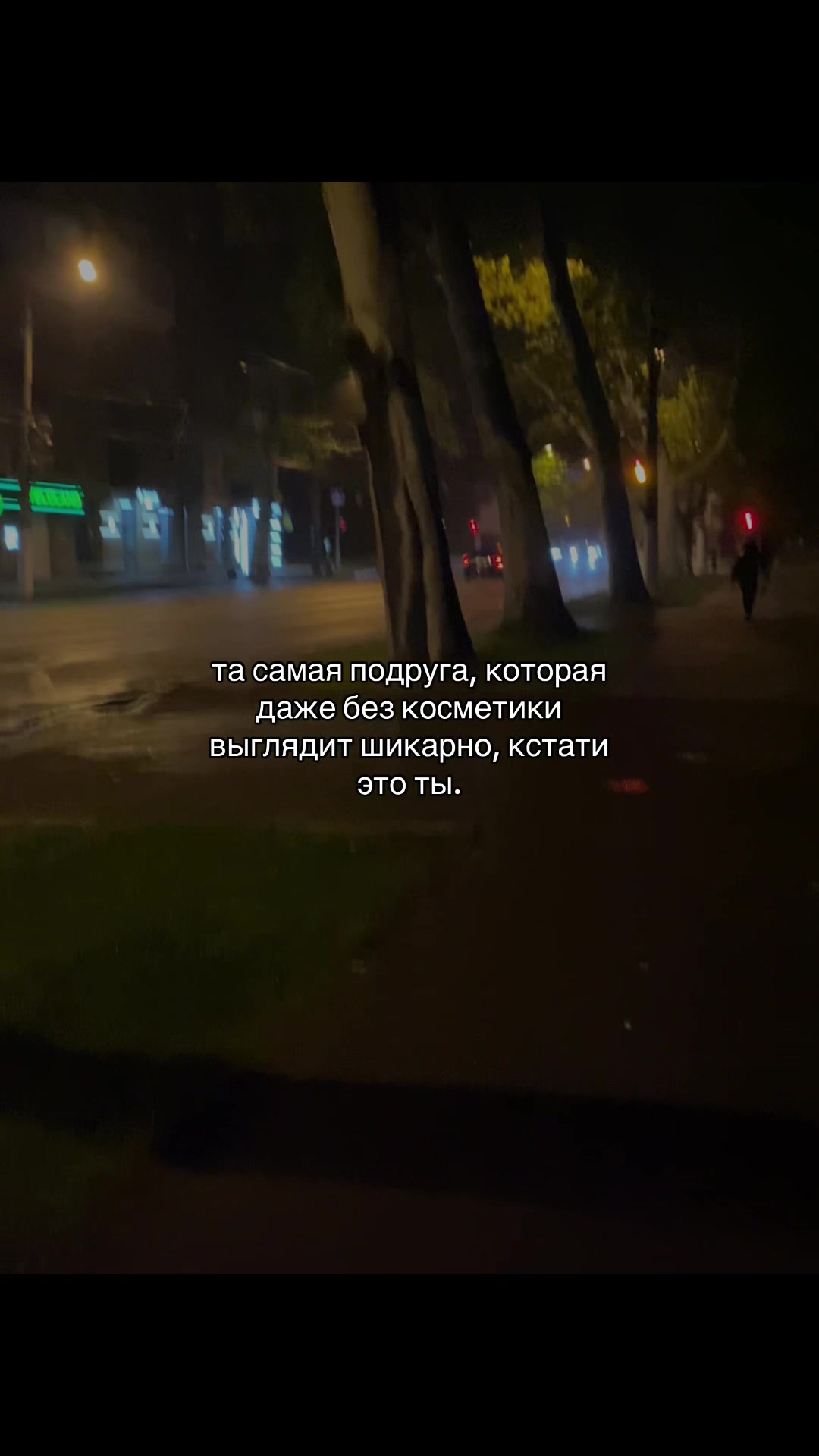 @в душе