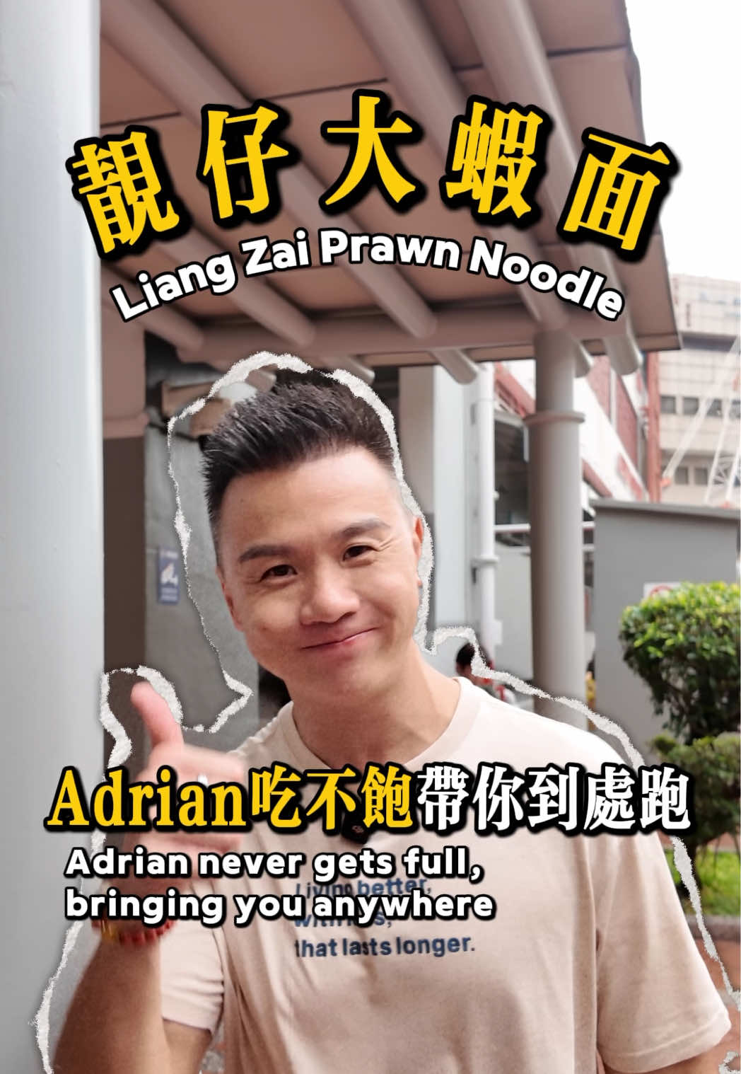 @liangzaiprawnnoodle