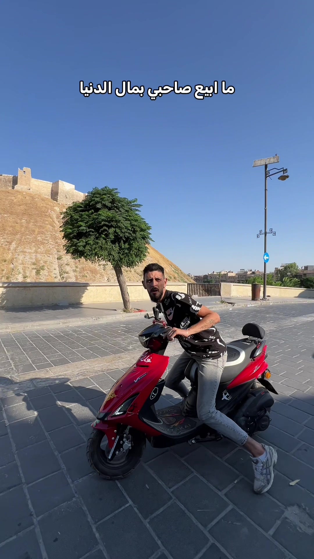 @ياماش حلب