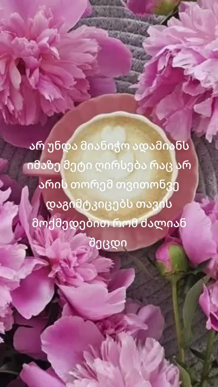 @nana Isiani