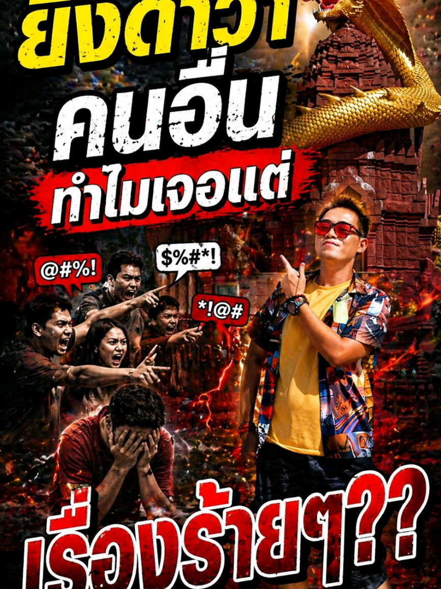 @เก้สายฮาพาเฟิร์ม