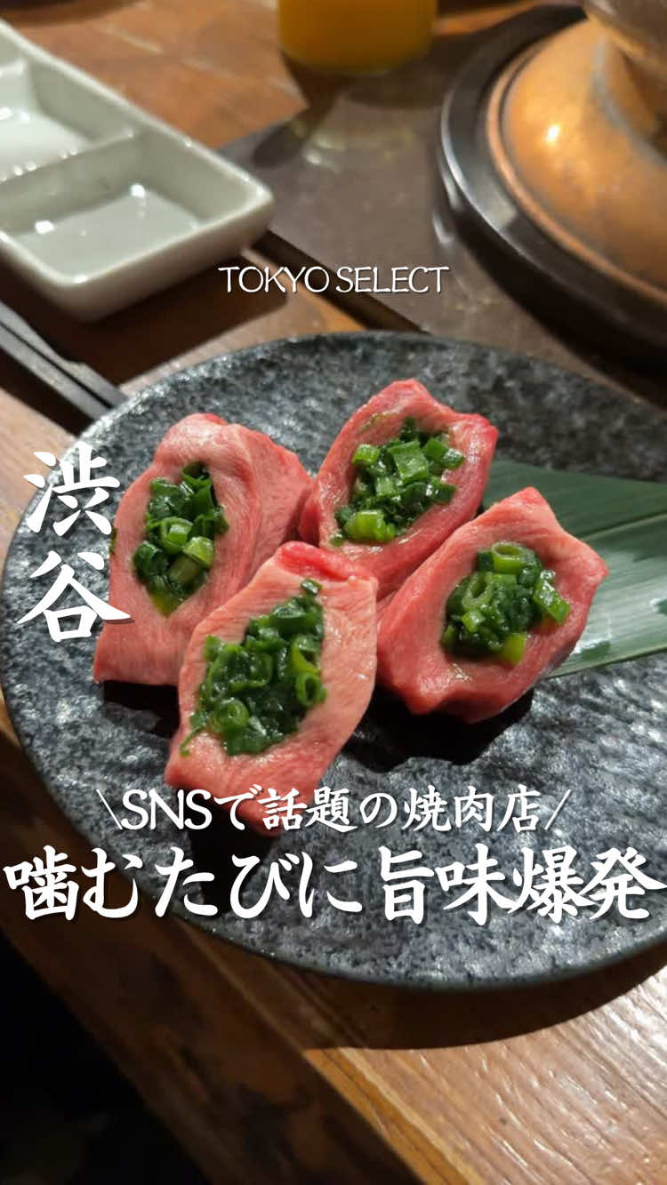 @東京グルメ／TOKYO SELECT