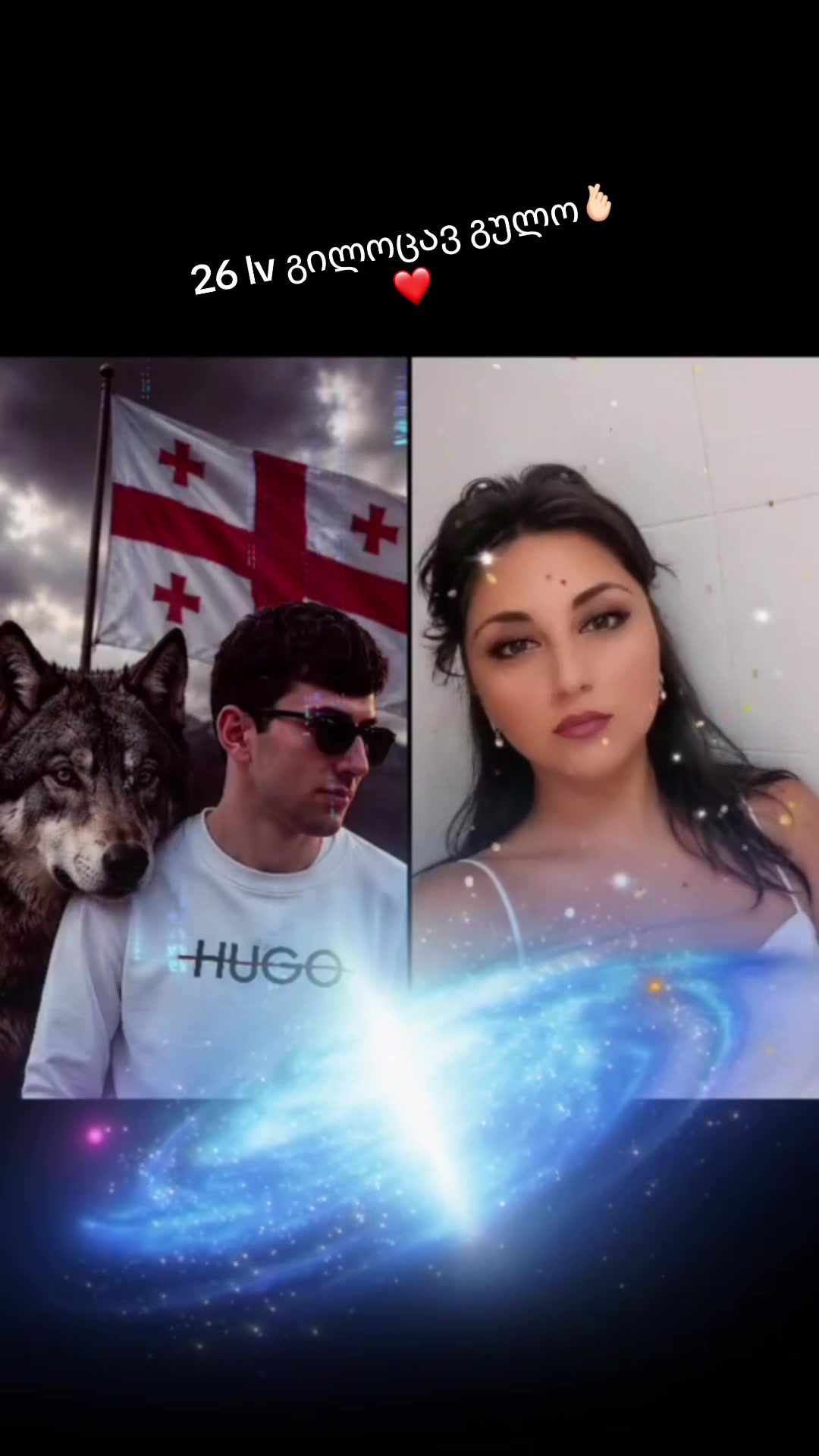 @🇬🇪👑მთიული🇬🇪👑
