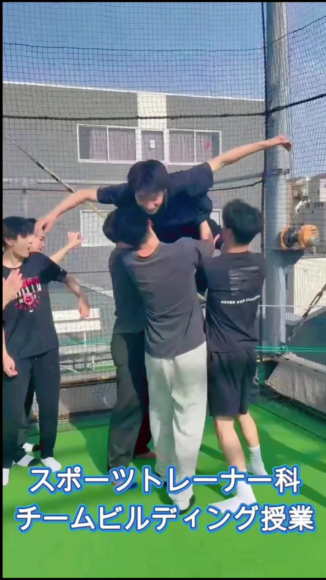 @東京スポーツ・レクリエーション専門学校