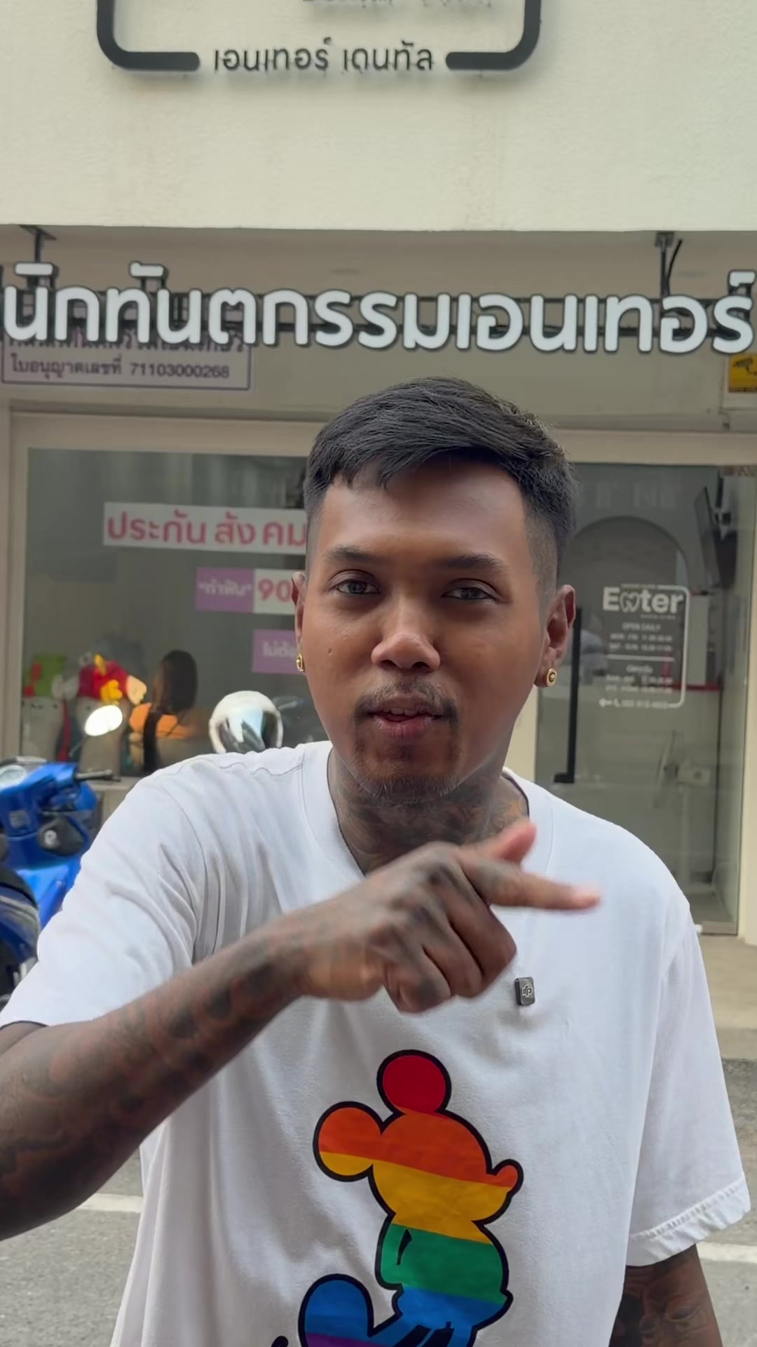 @อีฟ & นิล