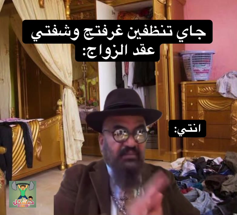 @حبشكل
