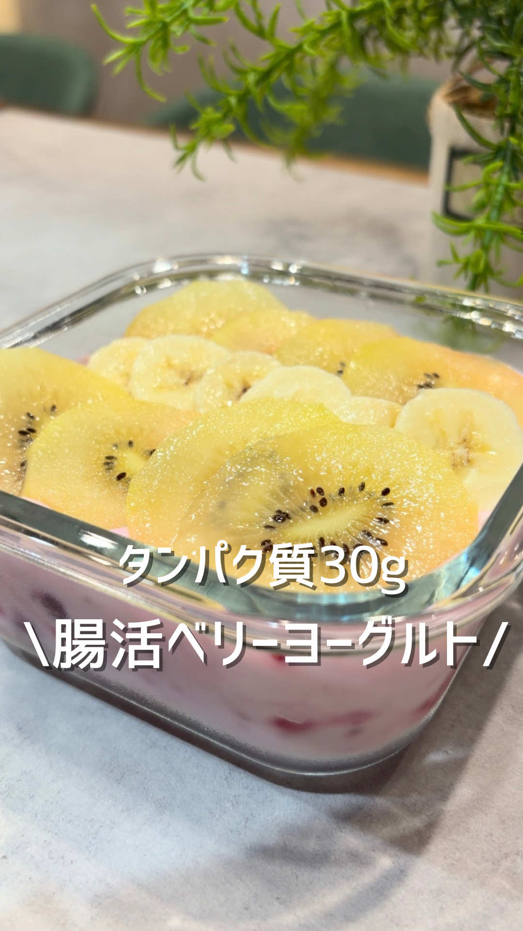 @うし|食べて整う腸活ラク痩せスイーツ