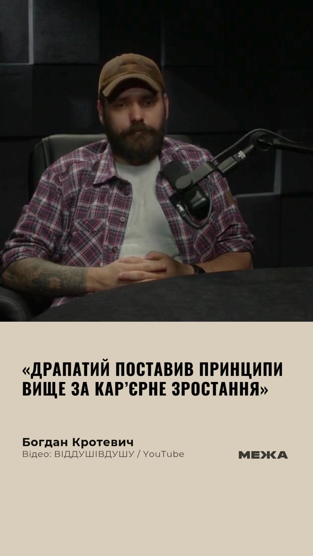 @МЕЖА