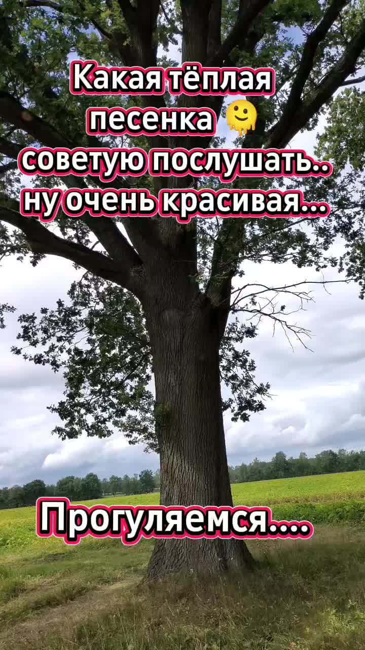 @Женя Нарочная