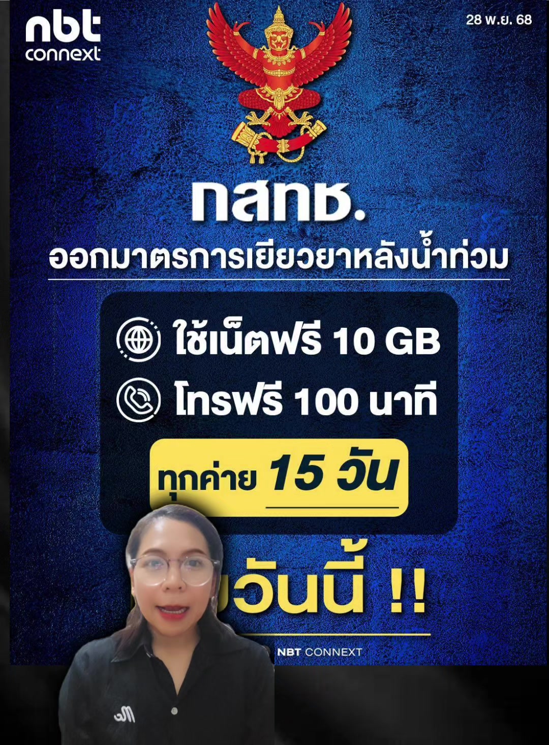 @สวท.เบตง News