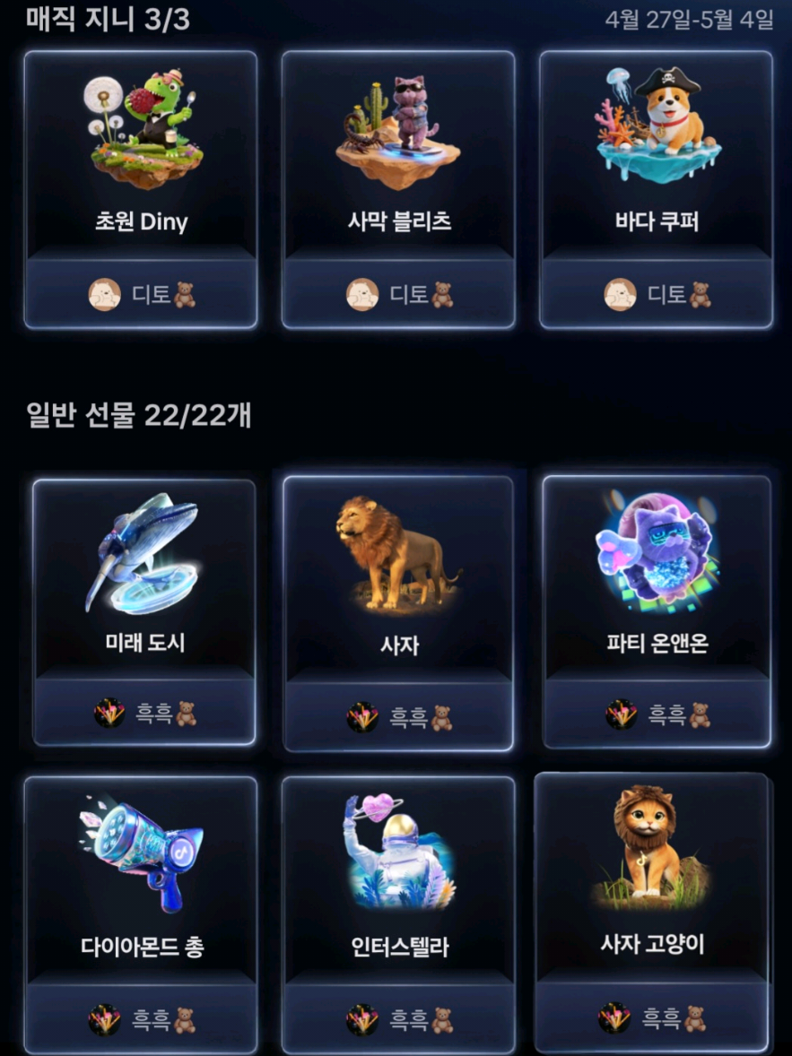 @🍆🐧ROKI 꼬봉짓하는 올리비아