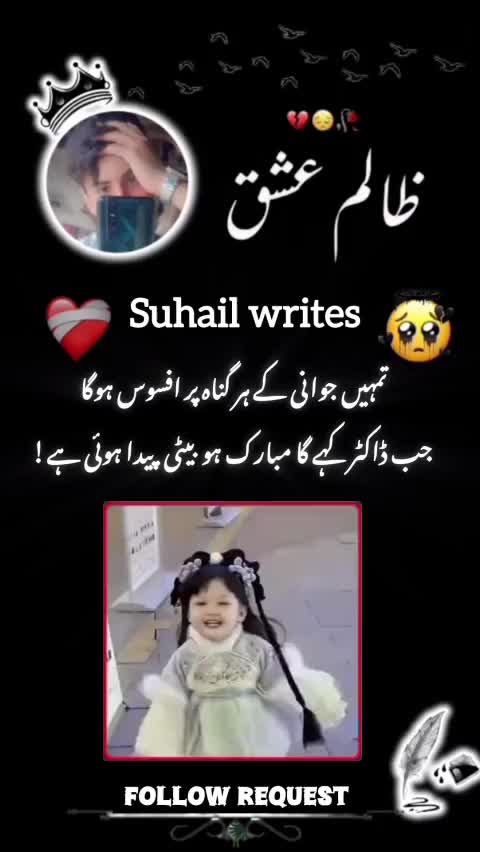 @SUHAIL writes