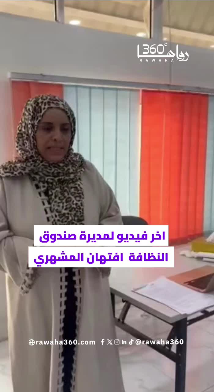 @رواها 360
