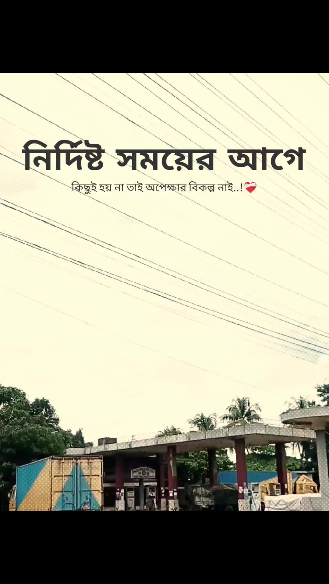 @꧁⭑শেষ পৃষ্ঠা⭑꧂