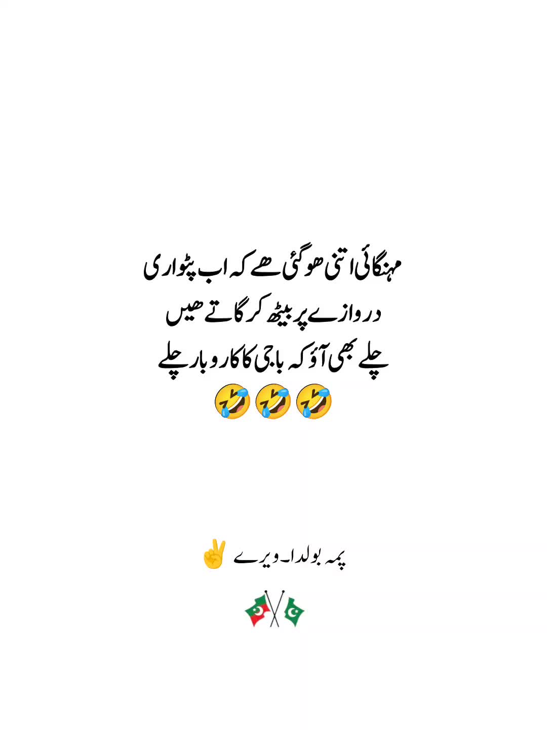 @پمہ بولدا۔ویرے ✌️
