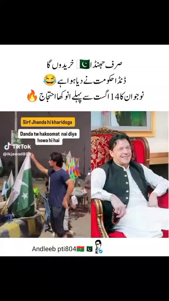 @Andleeb pti 804๐ง๐ซโ๏ธ