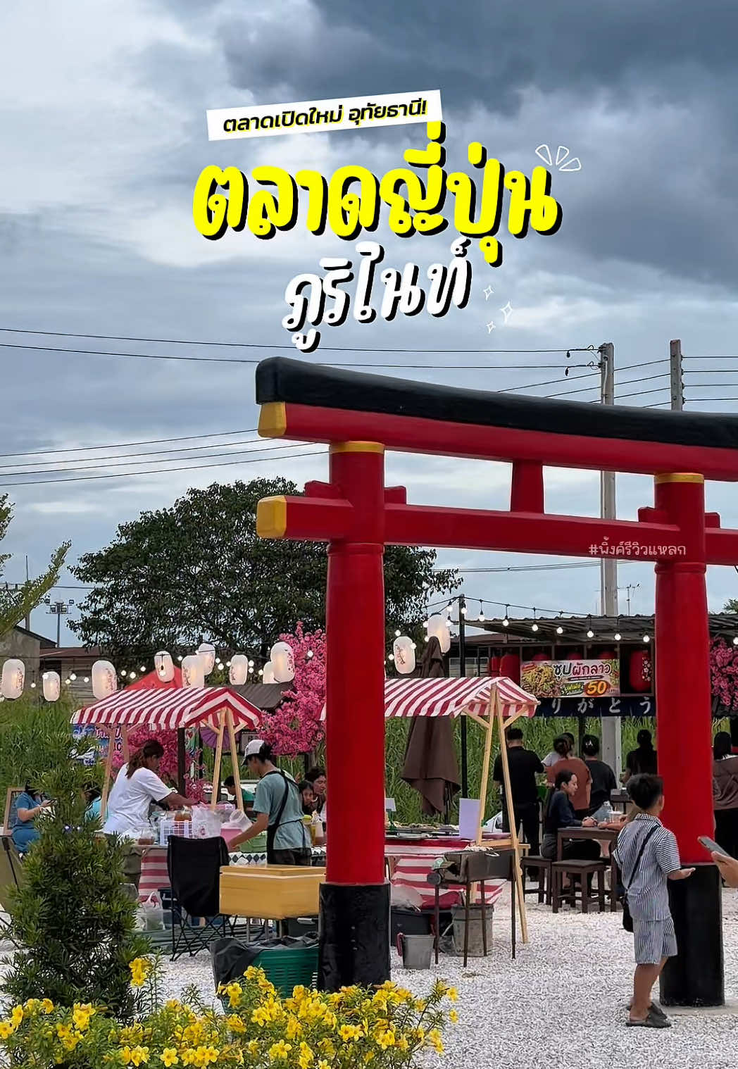 @พิ้งค์รีวิวแหลก