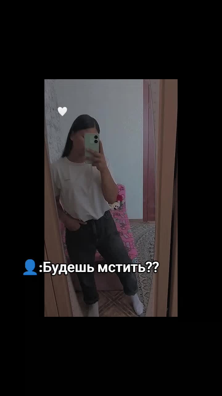 @эвелина 🥹❤️
