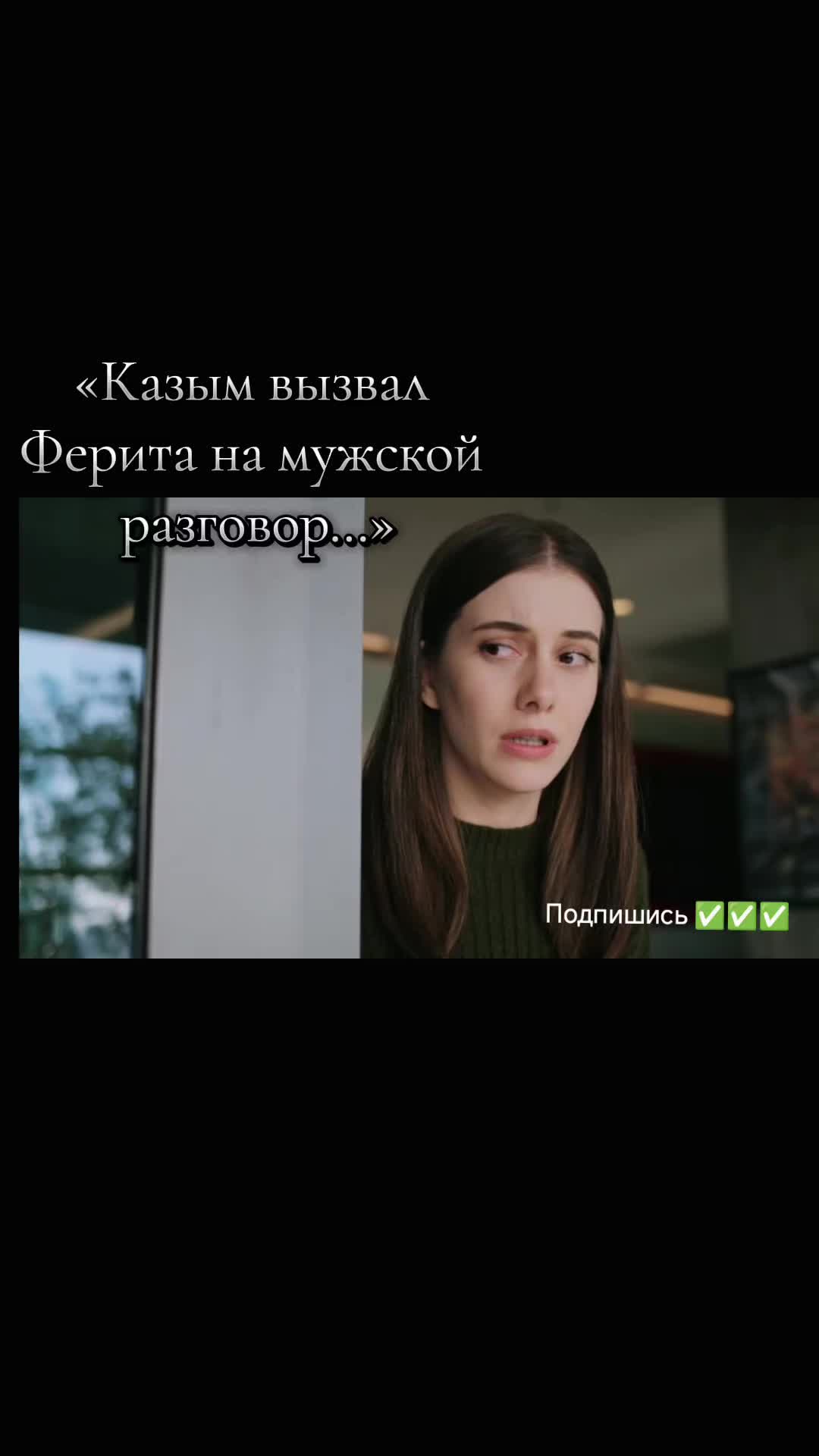 @Турецкий сериал🇹🇷