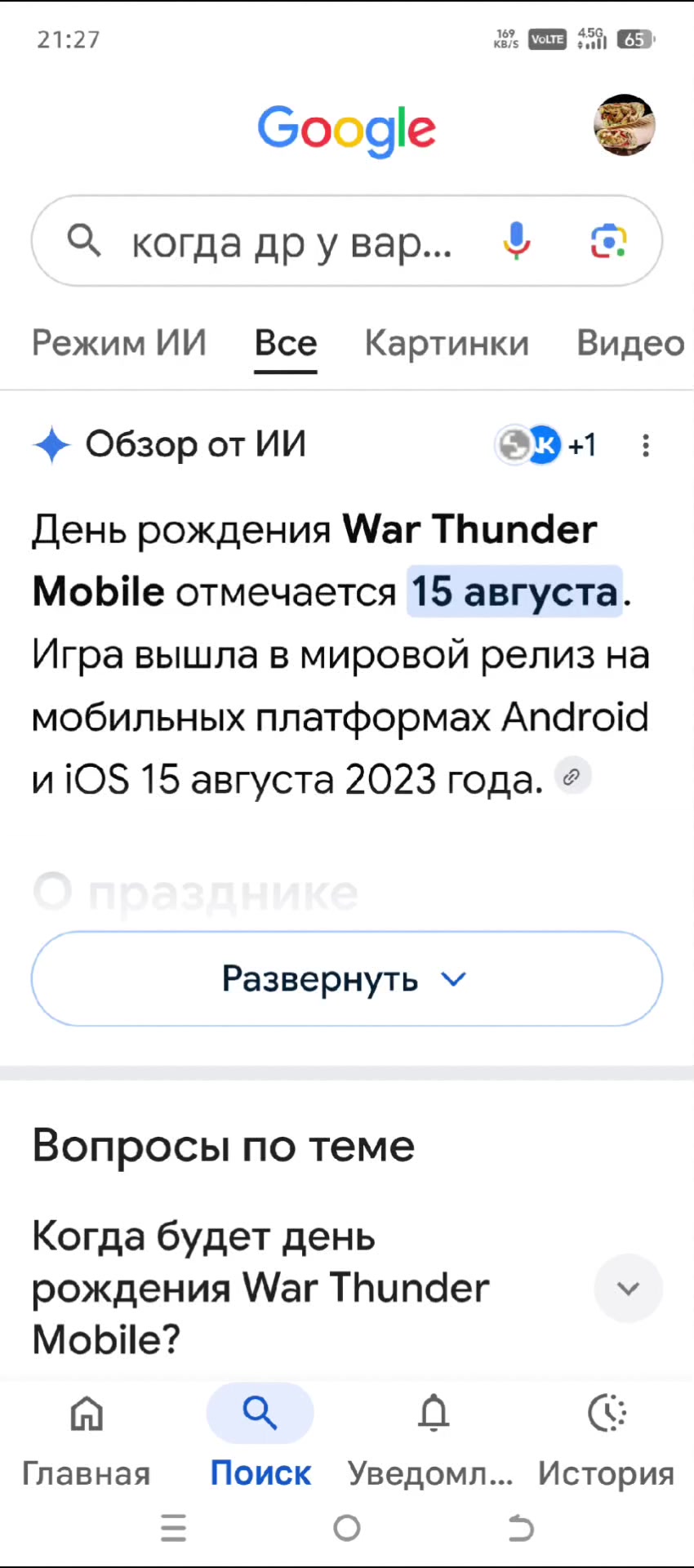 @весомый 200