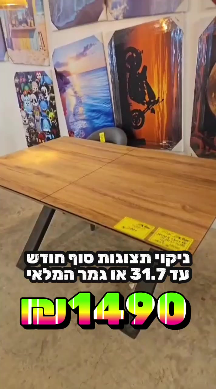 @אלוף המזרונים