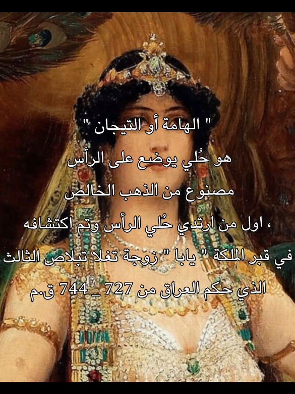 @عِـشتار | 📚
