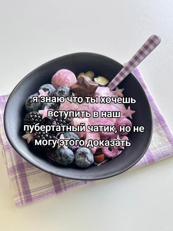 @пубертатница👄