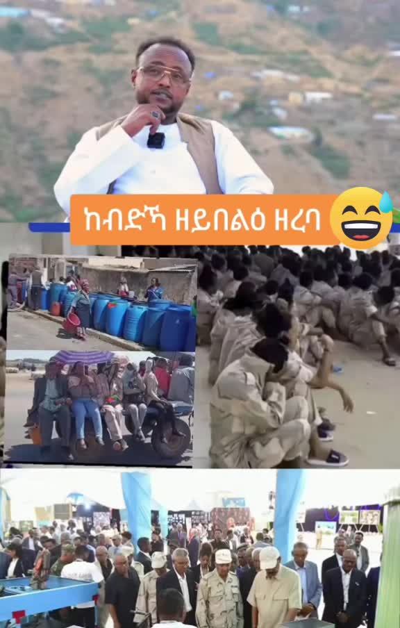 @እቲ  ሕነ ክፍደ እዩ!🫵🏼📝💙💪🏼👈🏼
