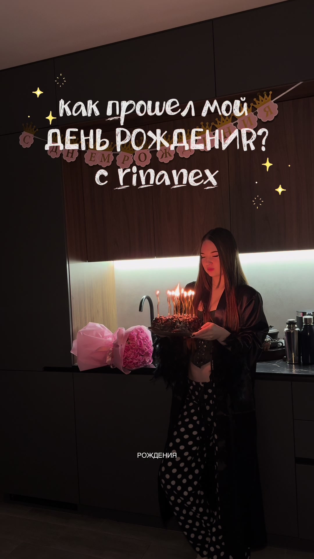 @rinanex