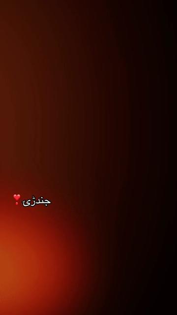 @رضۍ جانۍ