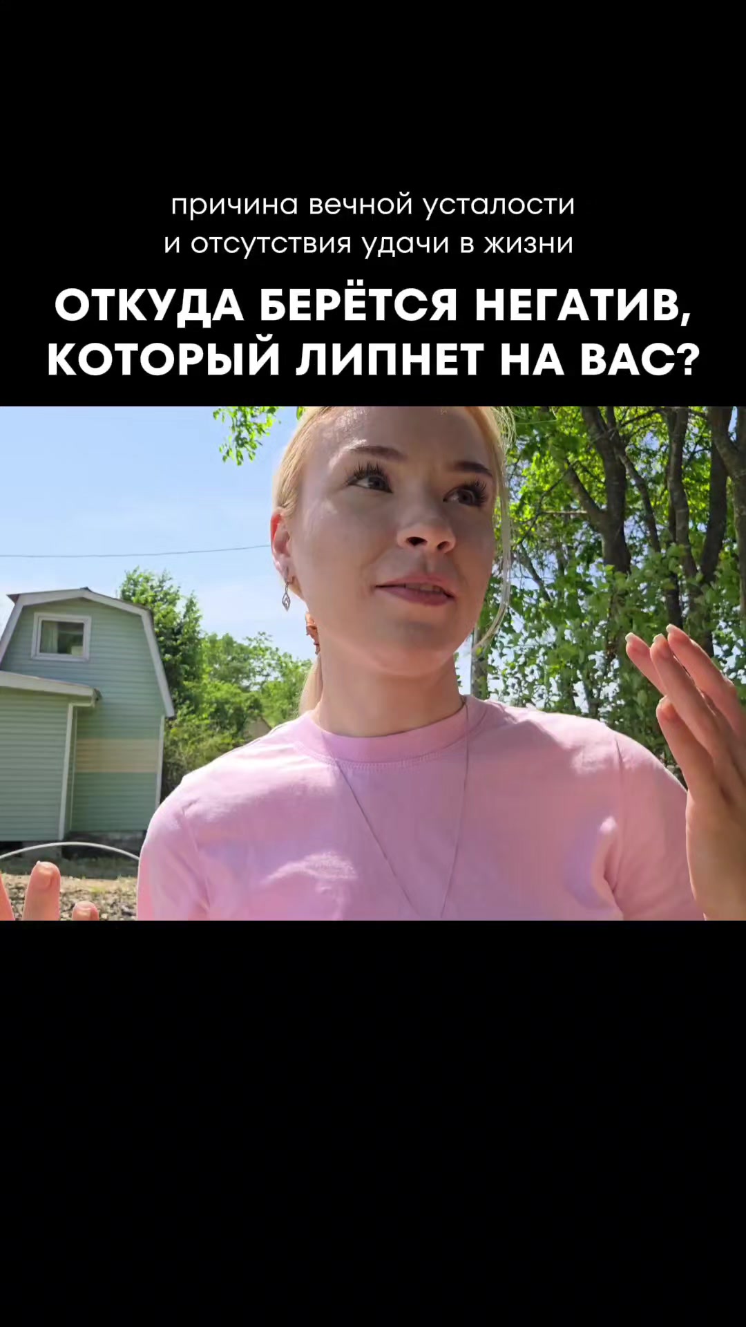 @aliceeback ~ магия жизни