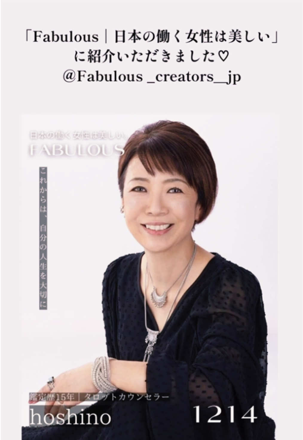 @hoshino_tarot