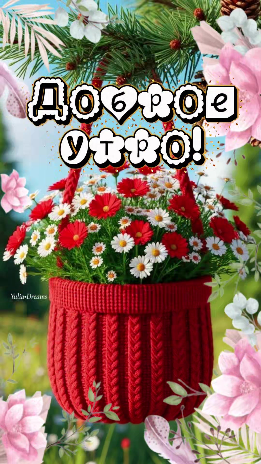 @🎈Открытки 🎧🎼
