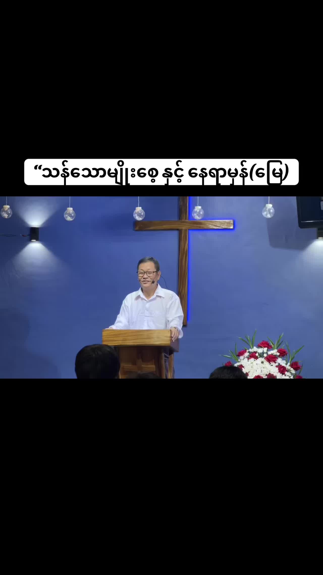 @Gospel Descendants Church