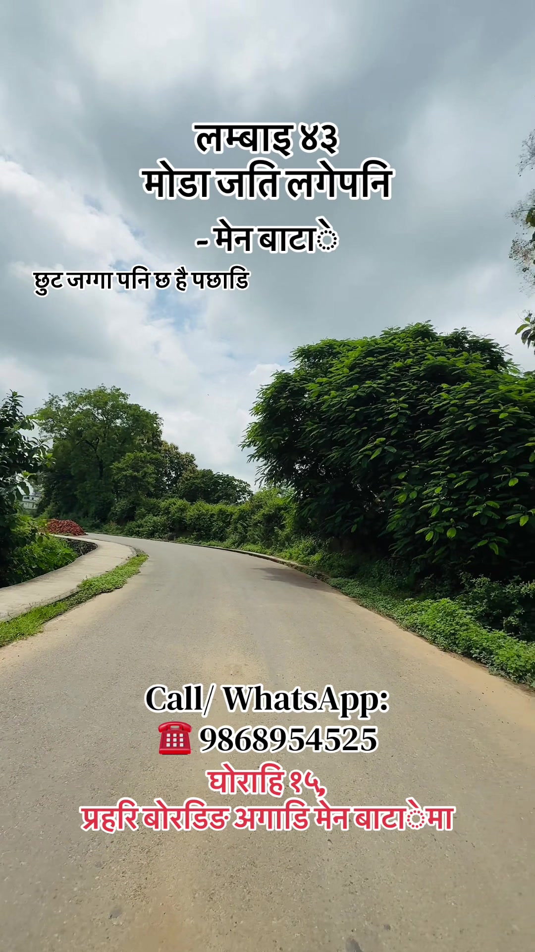 @Sanshet Ghar Jagga घोराहि 🏡