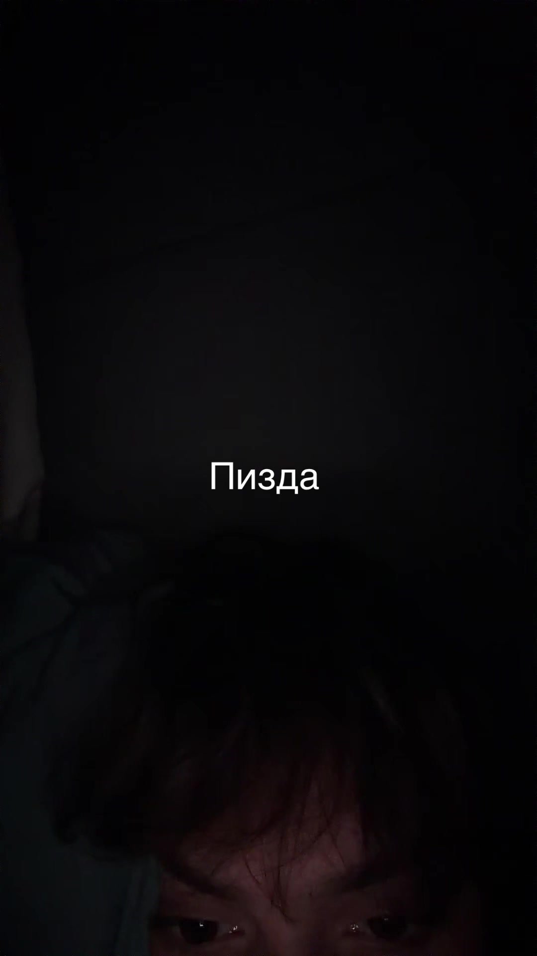 @Амням
