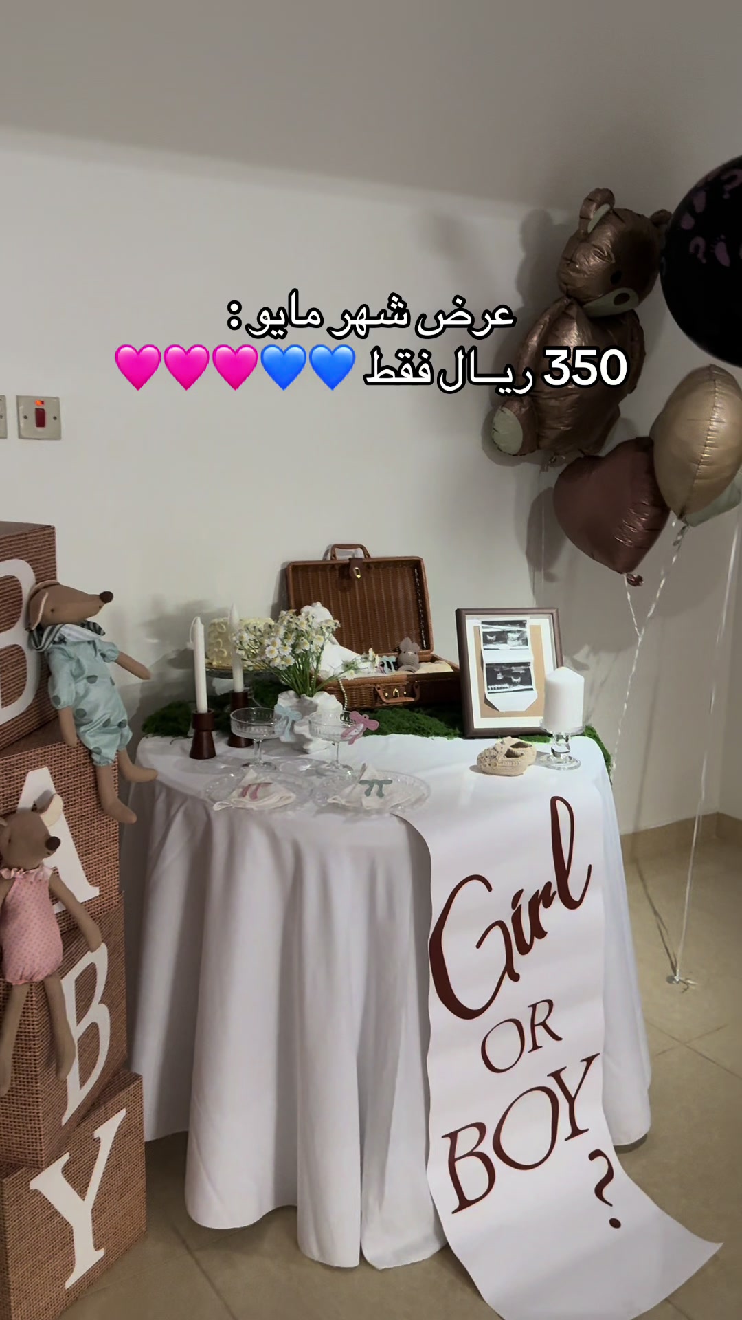 @أُلفة | تنسيق حفلات القصيم ❣️
