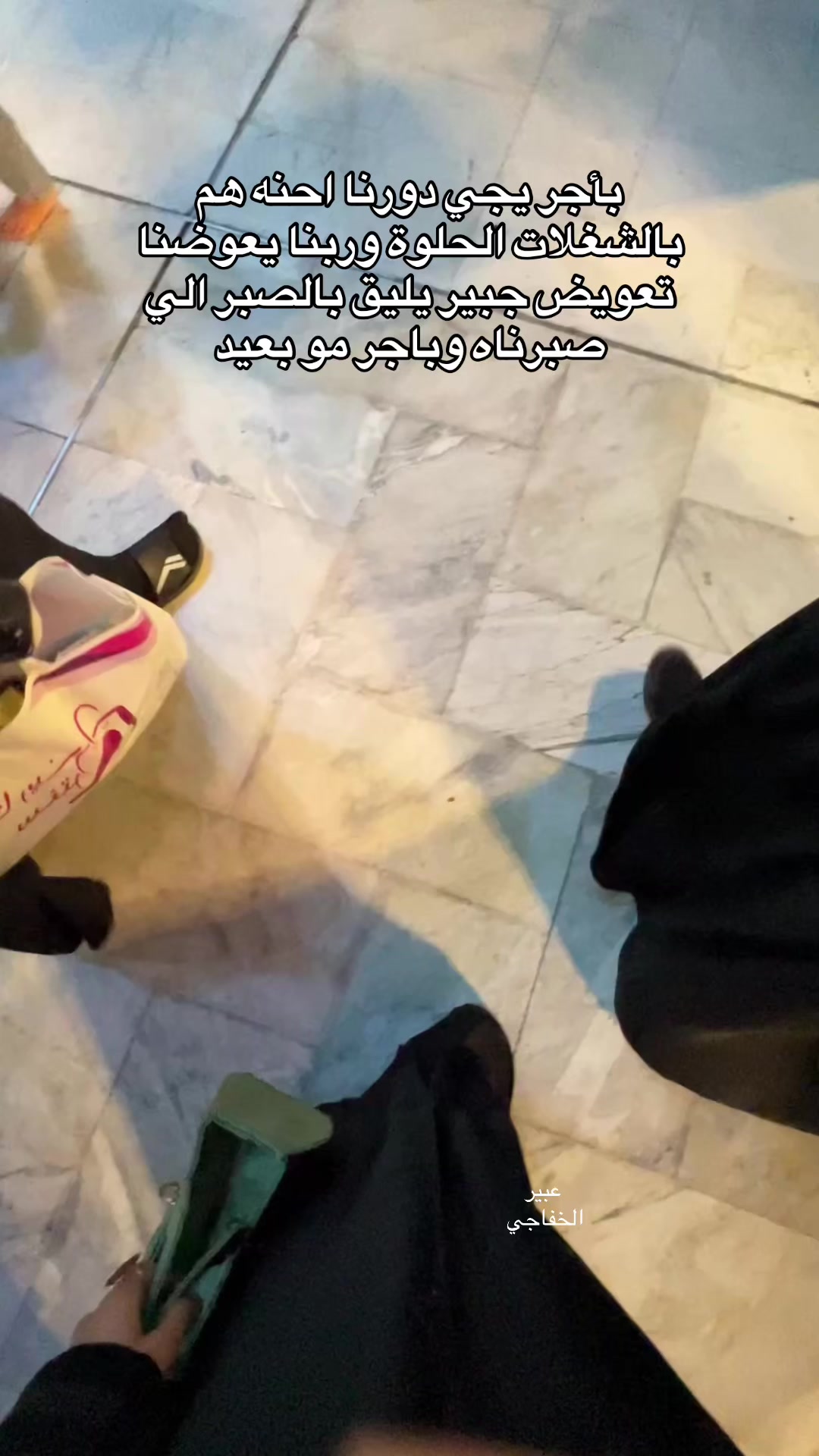 @أ/۶̜̌بيَرٍ الخفاجي