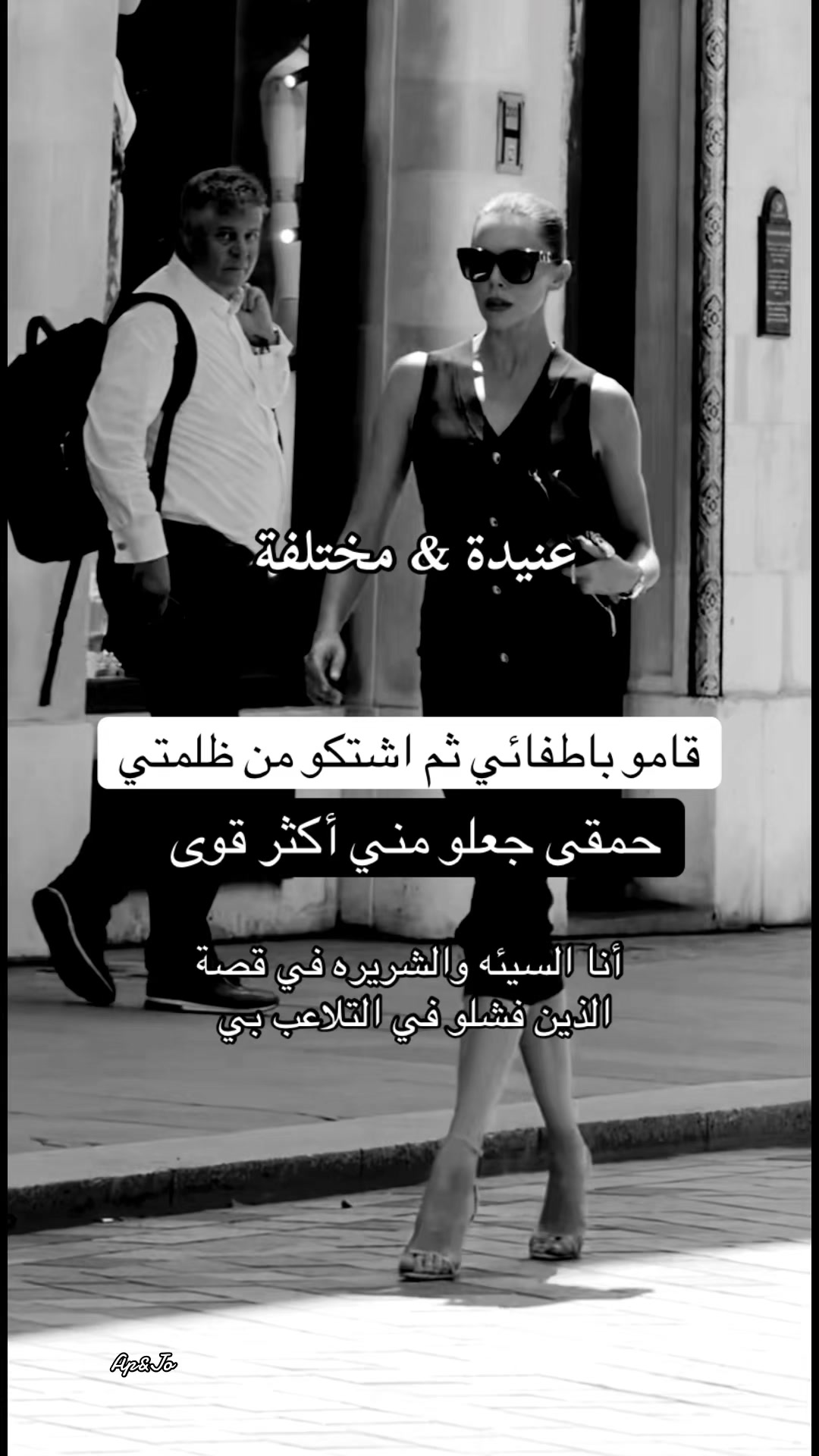@عنيدة&مختلفة