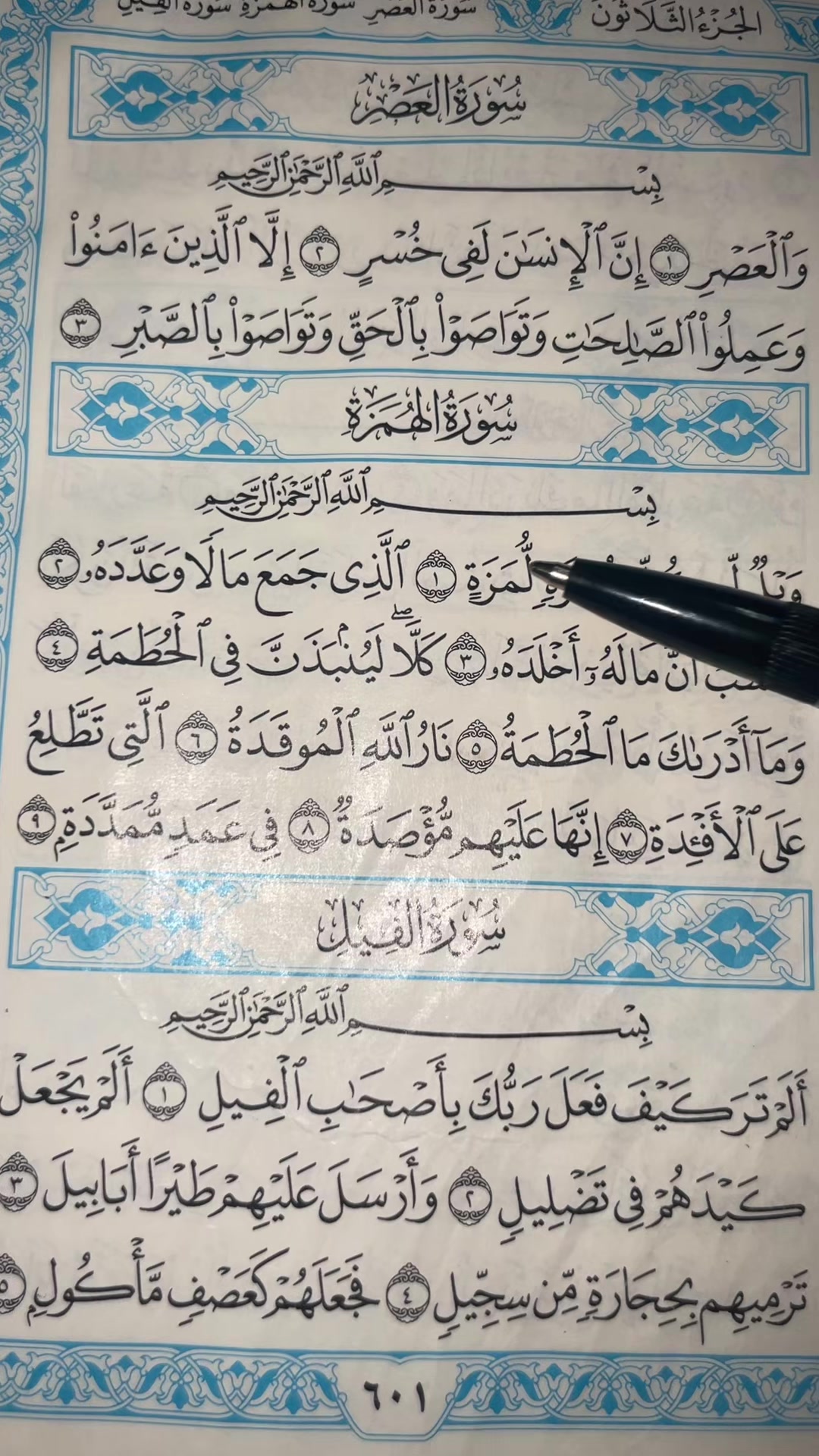 @QUR&rsquo;AN KAREEM