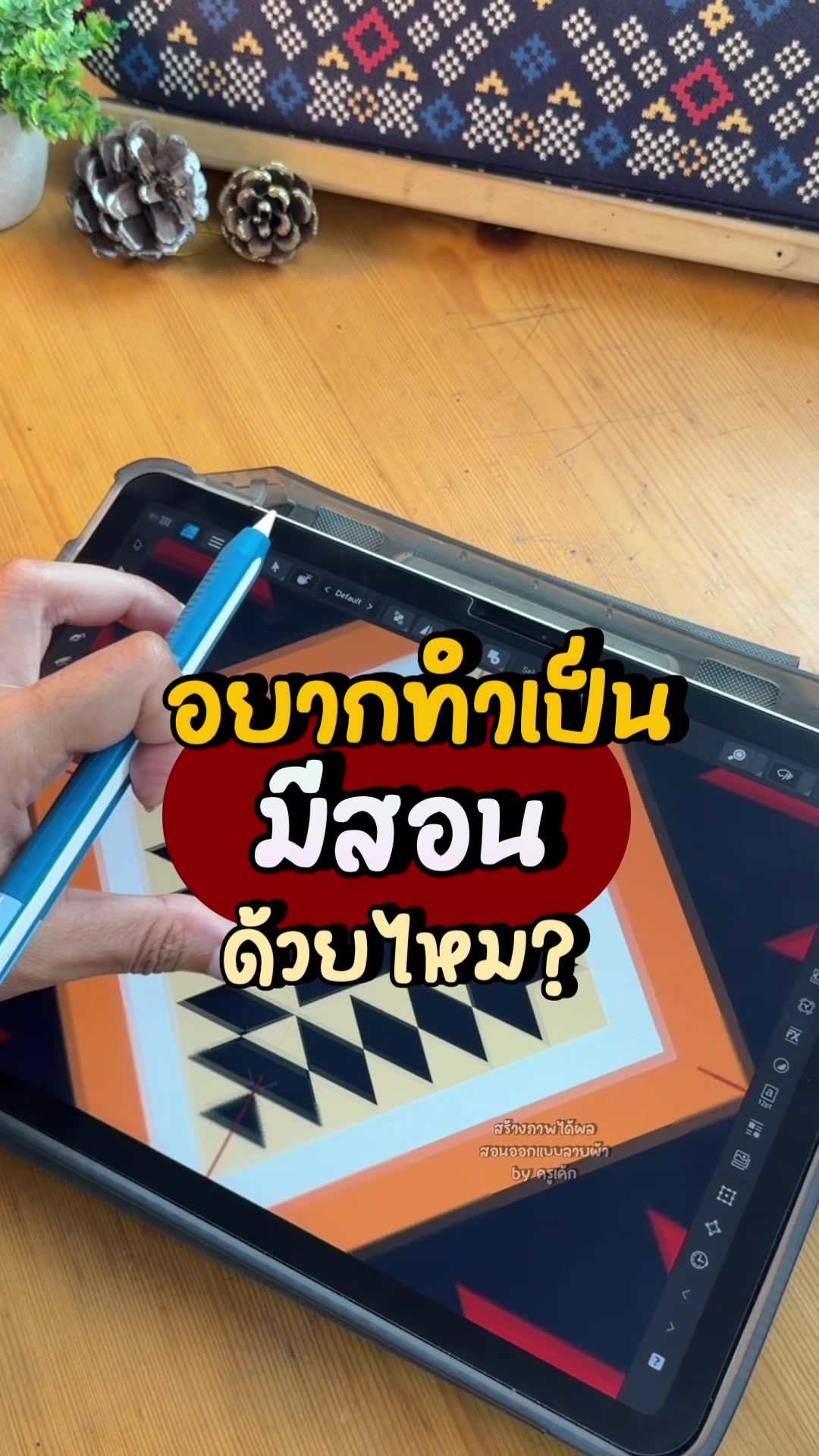 @สร้างภาพได้ผล