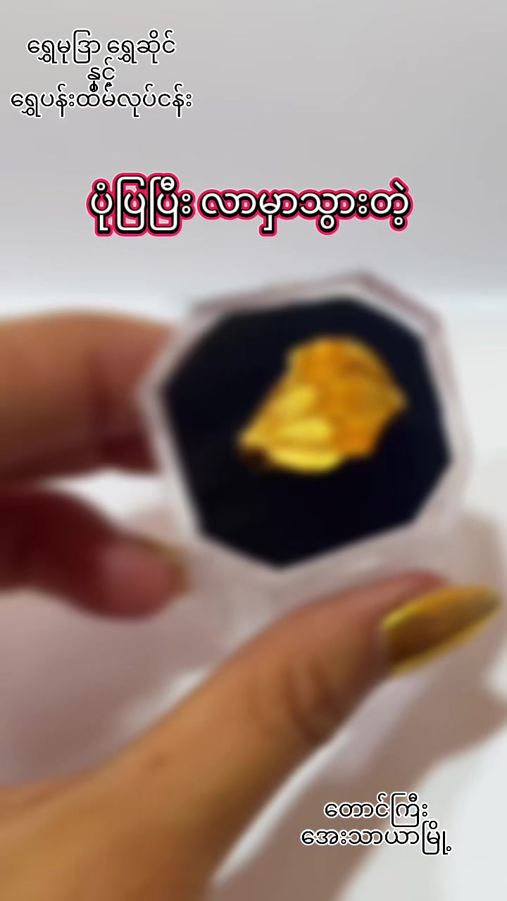 @Shwe Mudra ရွှေမုဒြာရွှေဆိုင်